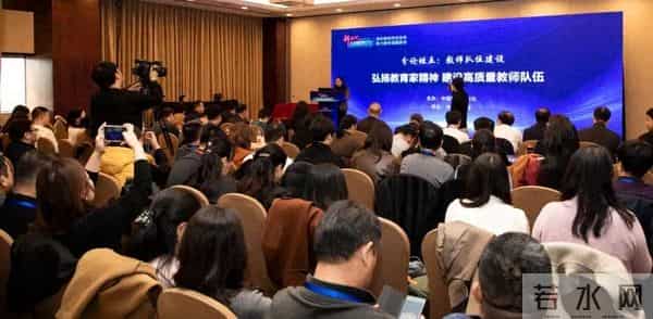 聚焦强师路径!这场论坛上的“好声音”,一起重温