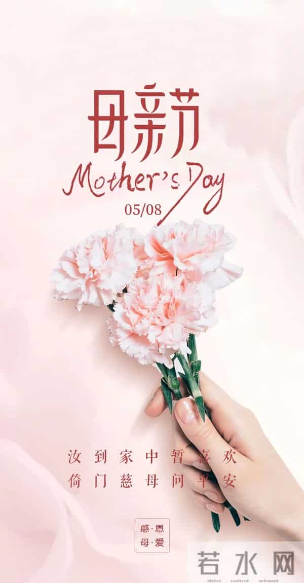「美文美图」母亲节 - 句句衷肠诉心声，愿天下所有母亲幸福安康