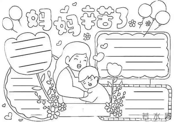 母亲节手抄报简笔画模板可保存打印