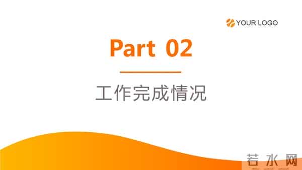 221021-项目工程年终工作总结