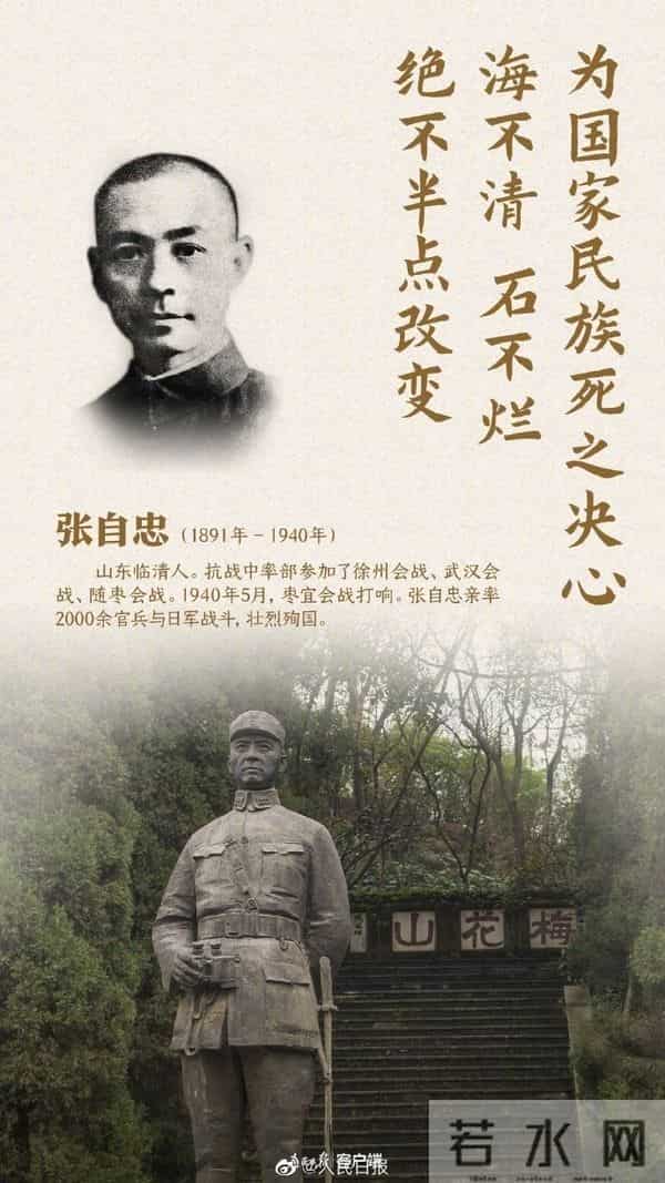 勿忘国耻,吾辈自强!14年抗战中值得铭记的英烈誓言