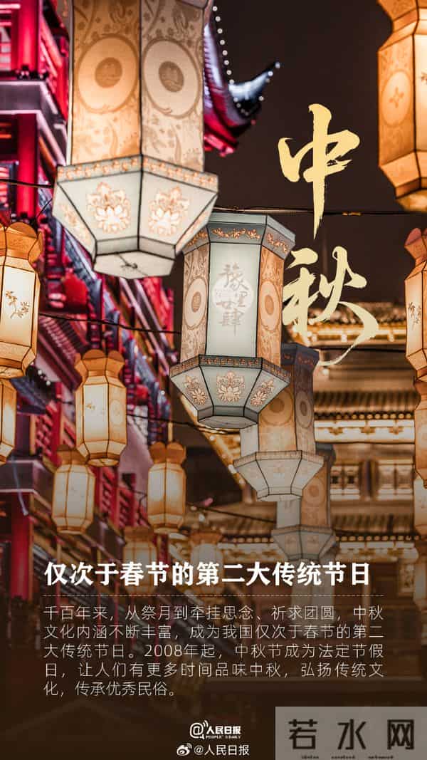 明天中秋你准备怎么过?一起来看中秋节的传统文化习俗