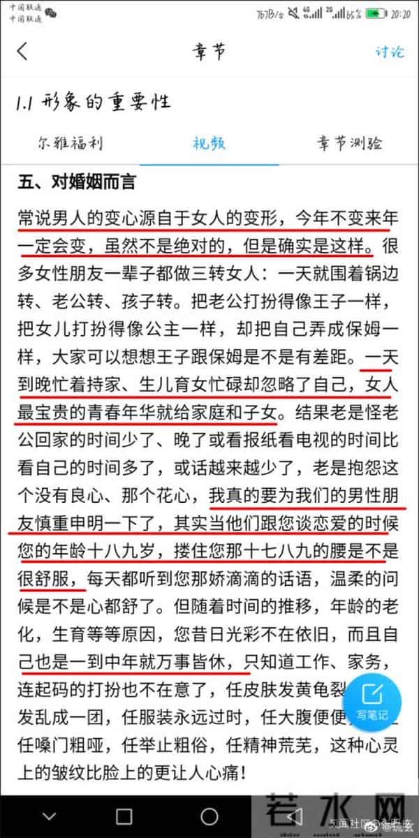 一知名高校开“旺夫”课引众怒，校方回应来了