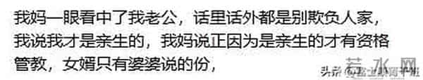 “不能对女婿好”骂上热搜:撕开多少父母悲哀真相