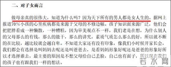 一知名高校开“旺夫”课引众怒，校方回应来了