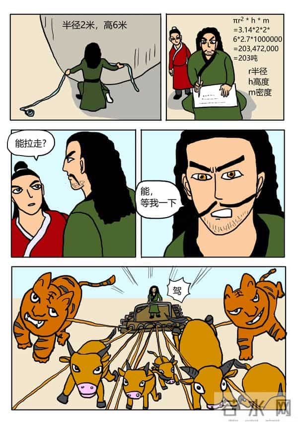 智慧之星〔第17话〕来水了