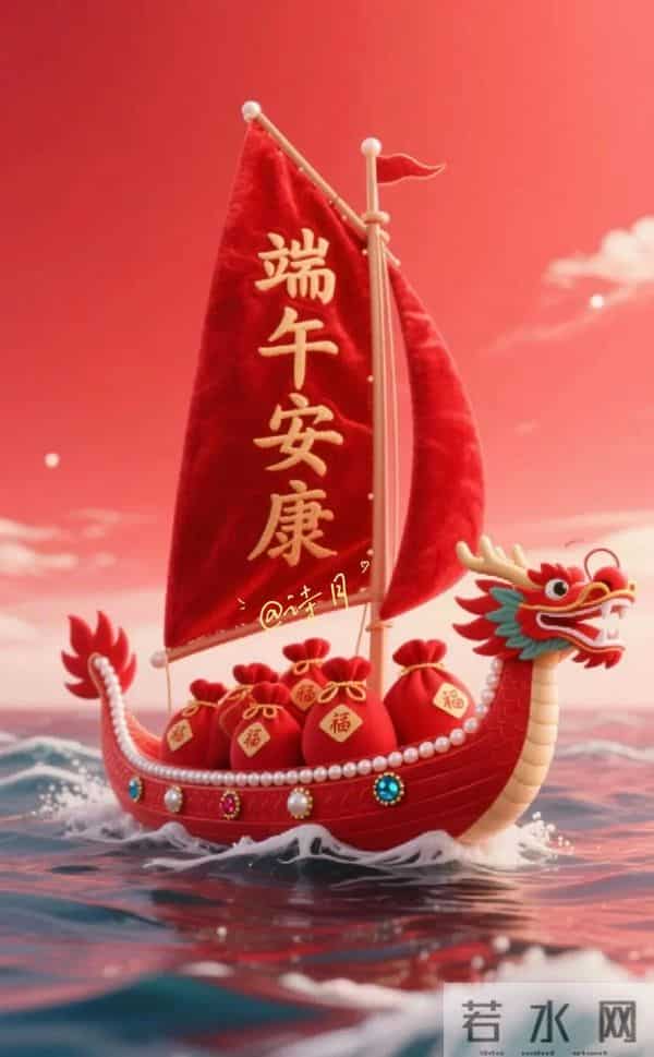 端午节温馨实用祝福12条