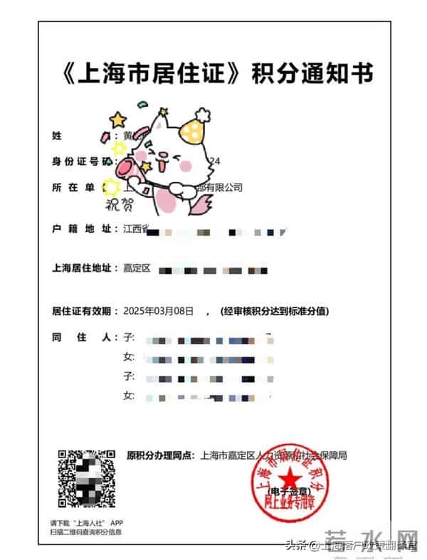 上海市居住证积分全攻略：作用详解与获取指南