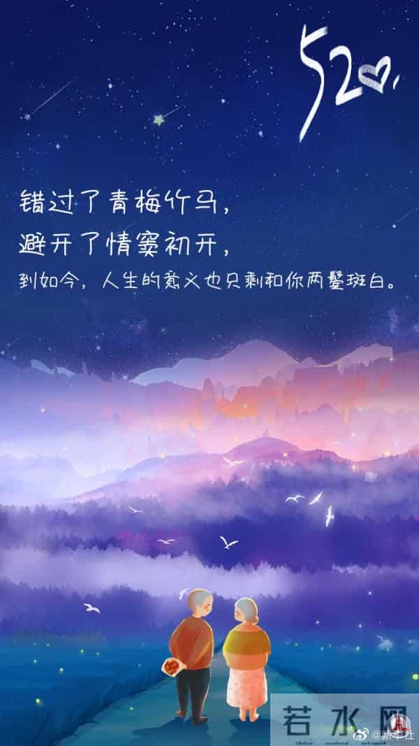 一眼心动！三行情书表白有多浪漫