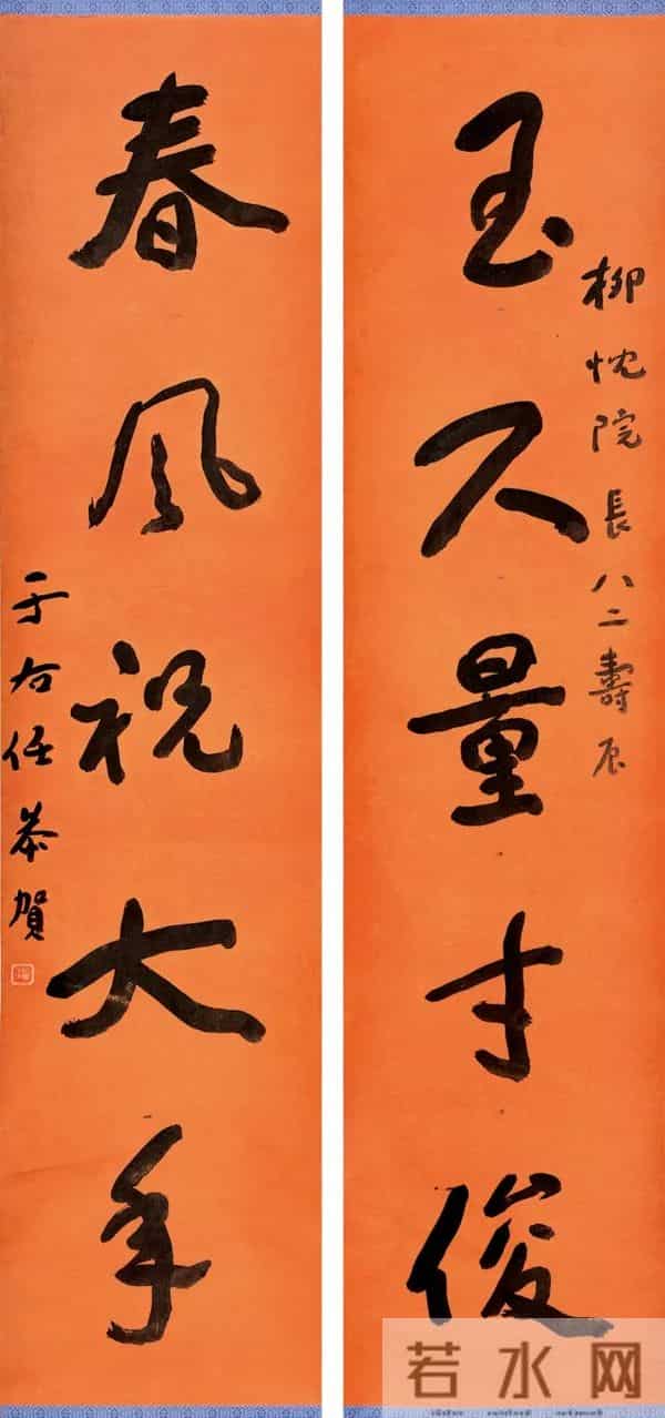 于右任70幅精品对联欣赏