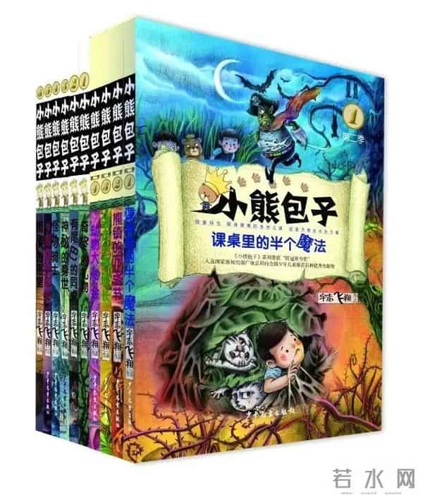 《小熊包子》:发现自我的力量