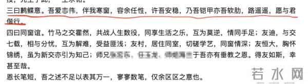 浪漫、有光！这些论文致谢太惊艳了