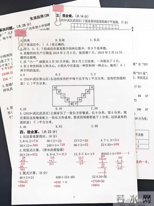 2025学年三年级下册数学期末测试卷,期末复习给孩子练练
