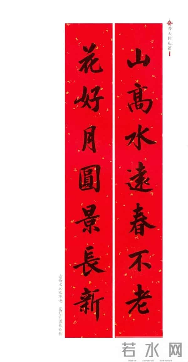 2025新春对联,好事连连,一年更比一年好!