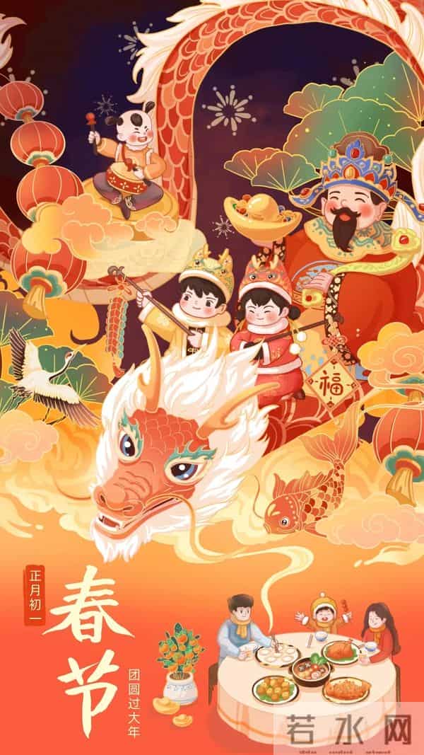 40张龙年新年祝福图片：龙舞新春，祥瑞盈门，喜迎2024龙年新年