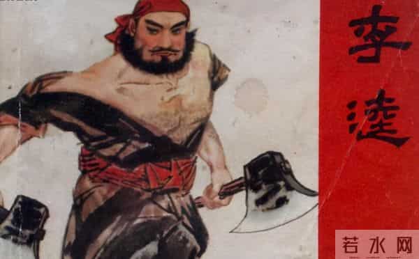 108位梁山好汉另类的座次表:按出场次数排序会是啥情况?