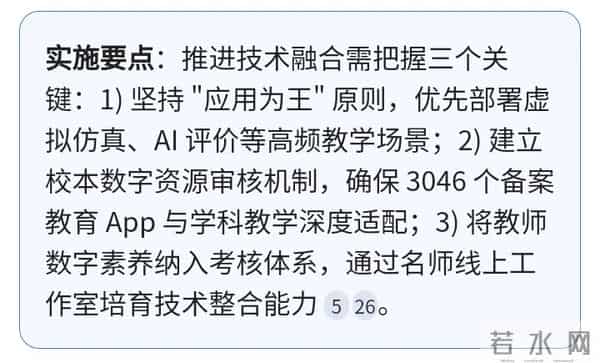 提高课堂教学质量实施方案