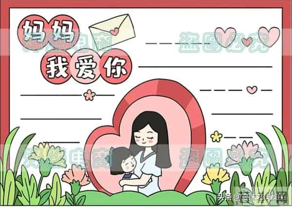 母亲节手抄报（最新汇总）