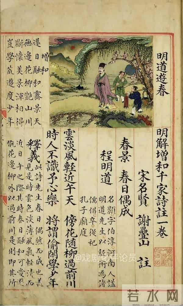 明朝的课本可以有多美