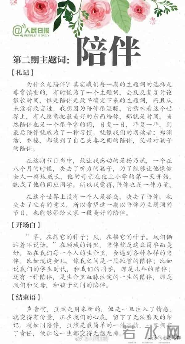 《朗读者》十二期主题词、开场白、结束语,经典令人回味