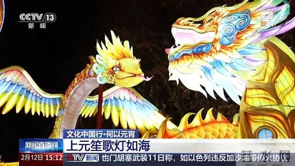 文化中国行丨何以元宵