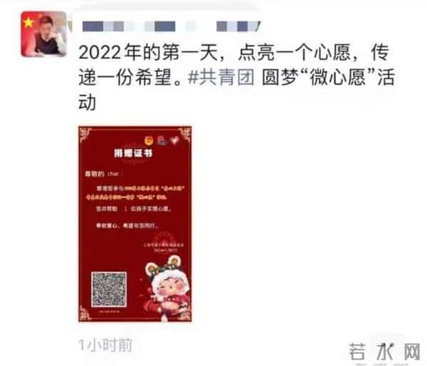 一个个小小愿望实现，2022最暖朋友圈，还剩866个微心愿等你来点亮