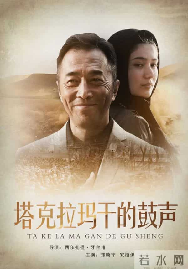 央视电影频道2月1日开启“大美新疆”主题特别展播