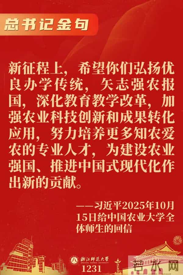 浙江省高水平大学建设工作浙江师范大学推进会召开