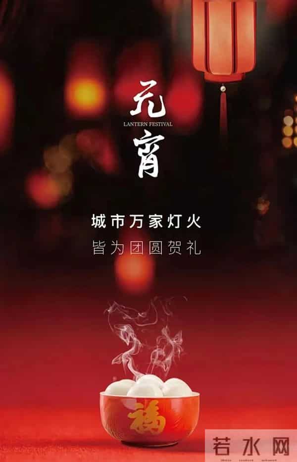 2025元宵节快乐祝福图片。祝福大家阖家团圆梦想成真