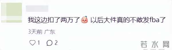 仓储费一夜被扣百万,大量卖家被收割!