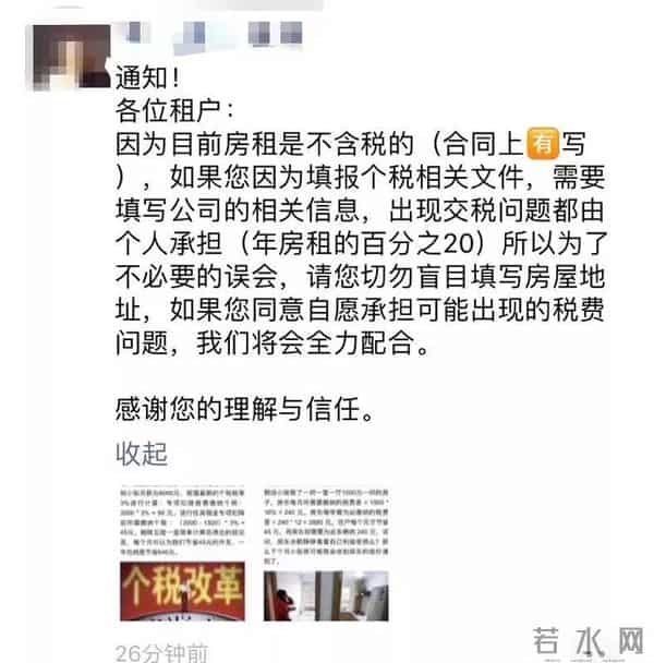 “你要申报,我就涨20%租金!”房租可抵扣个税,不少房东却和租客起了矛盾