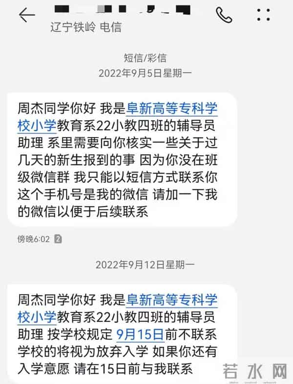 准大学生被撞身亡一周后收到录取通知书 法院判肇事方赔约100万,单亲妈妈遇索赔难