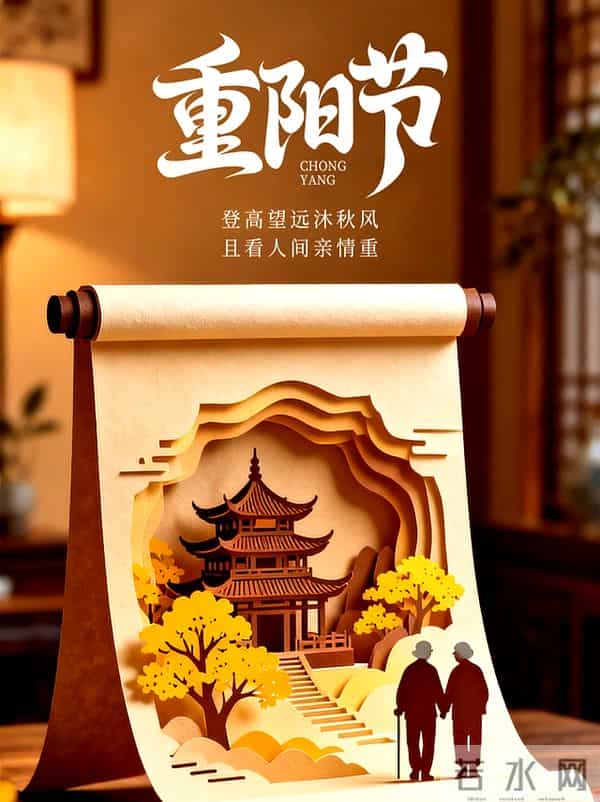 《!人民日报》:重阳节20句祝福语,祝福真挚感人,发朋友圈,送祝