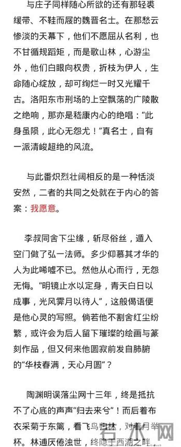 高考满分作文《我愿意》,被人民日报推荐,内容精彩且充满哲理