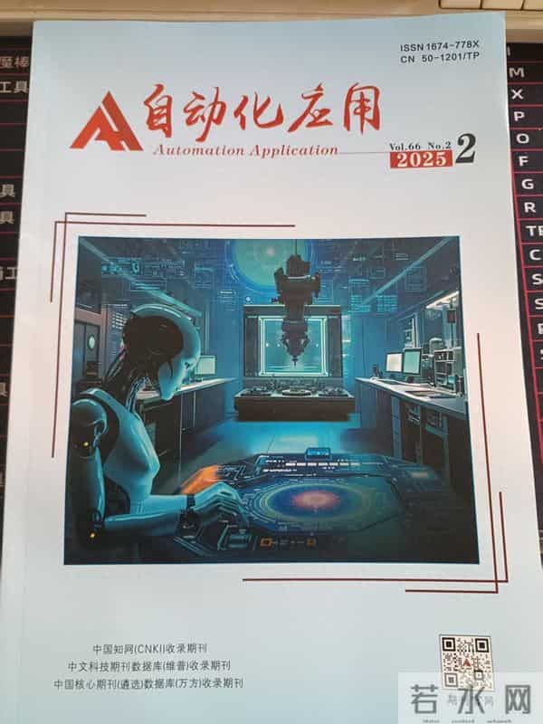 专业期刊发表：行业剖析与靠谱之选