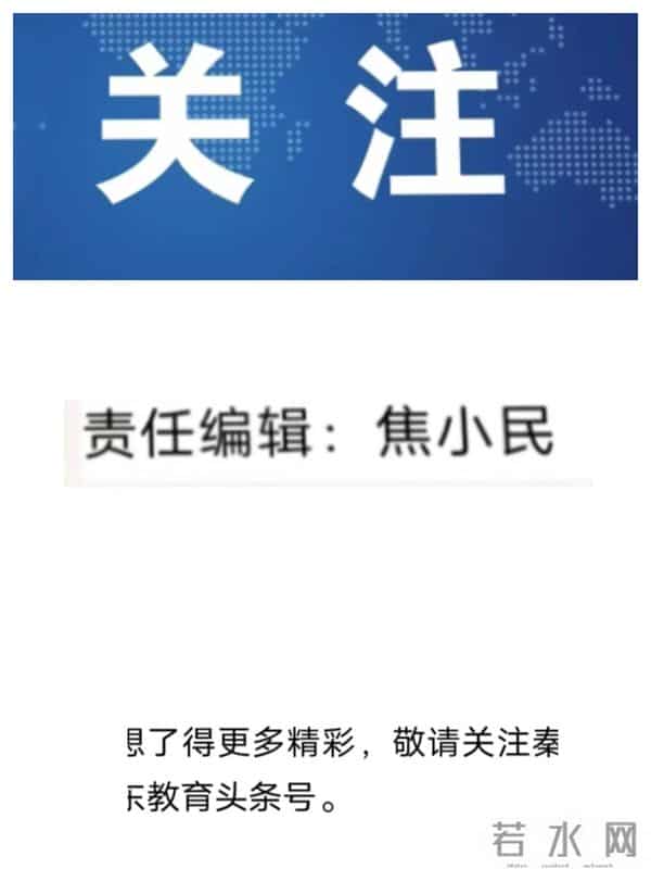 渭南高新区实验初中七九班班主任工作总结