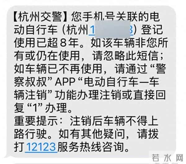 杭州不少人突然收到这条短信!有人担心:真的假的?官方回应