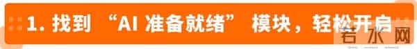3套AI+广告+促销实战方案,亚马逊卖家照着做就能用!