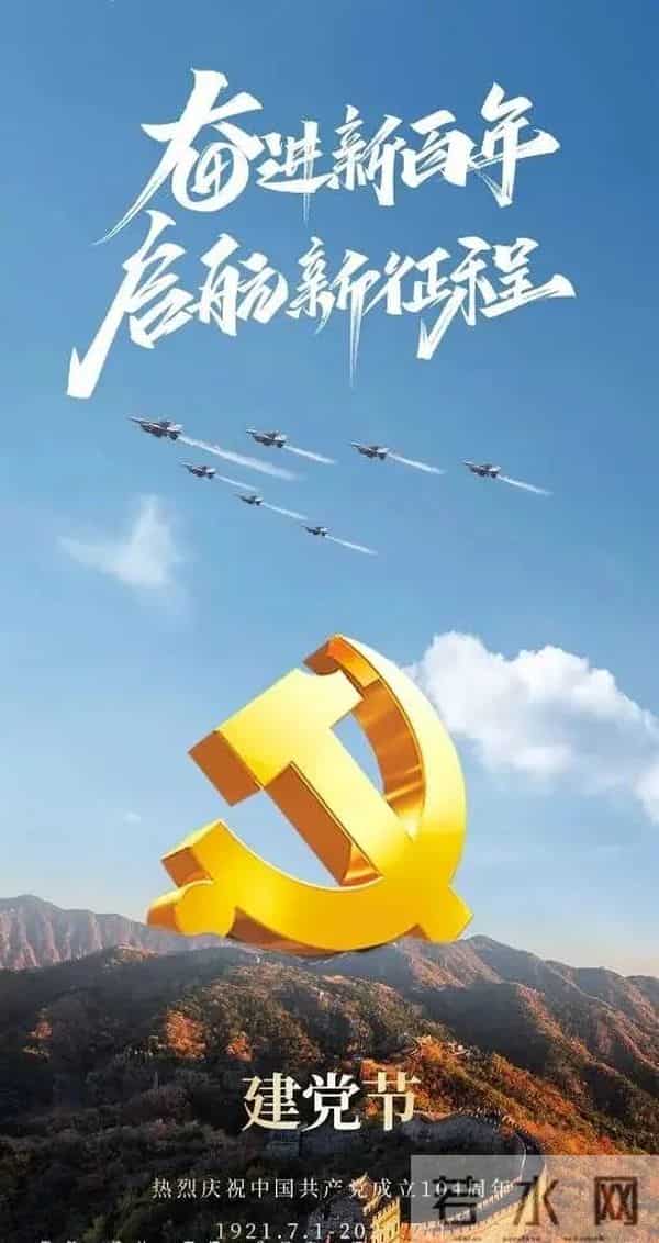 适合7月1日建党节发的爱国文案,句句走心, 提前收藏