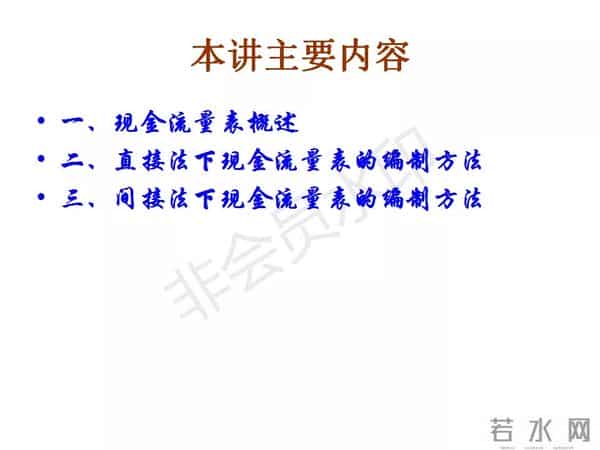 一点都不难！现金流量表（全自动生成）模板+7份实操教程，先码住