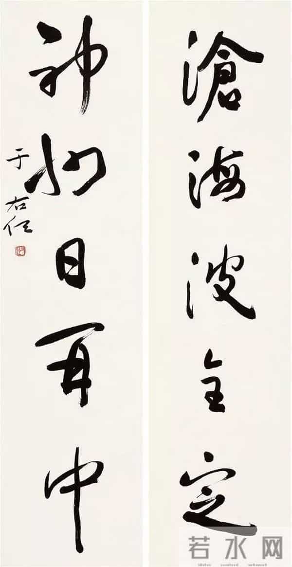 于右任70幅精品对联欣赏