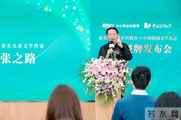 新东方与《中国校园文学》达成多层次合作，致力提升学生语文综合素养