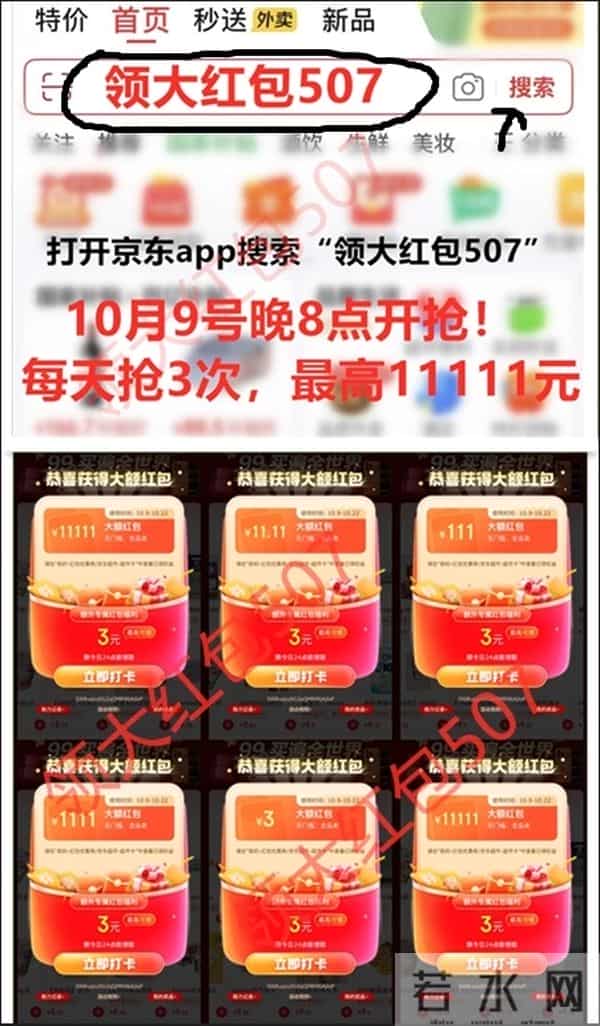 开抢啦！2025年双十一活动什么时候开始？双11活动哪一天购买最便宜时间表 附红包口令领取入口和满减规则一览