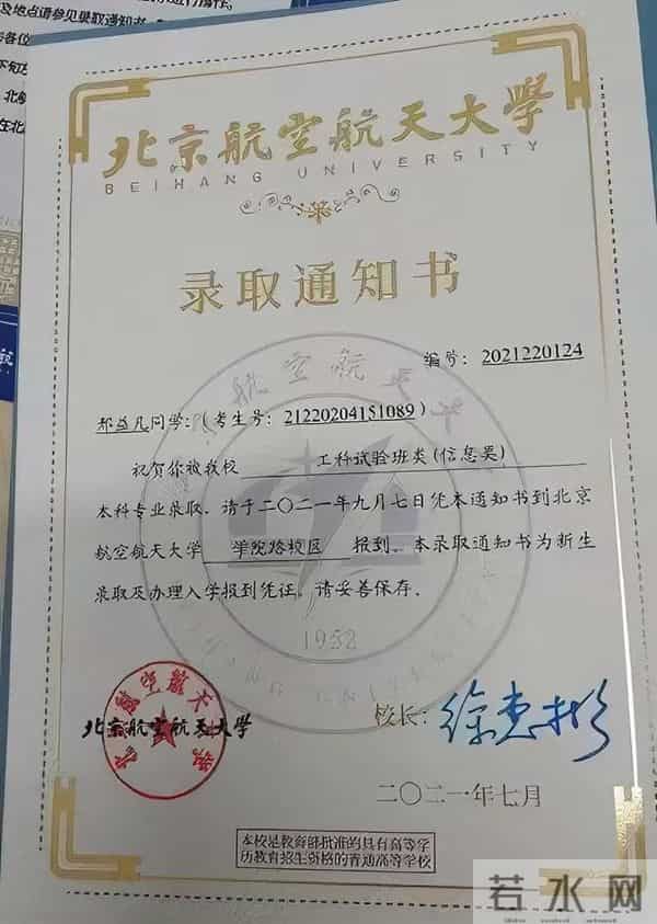 18公斤渐冻症男孩考入北航:童话般的爱心接力,只为让他遥望星空