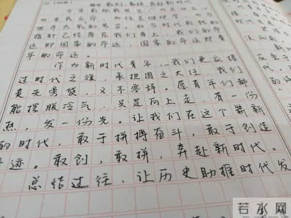 【高中优秀作文】敢创敢拼,奔赴新时代