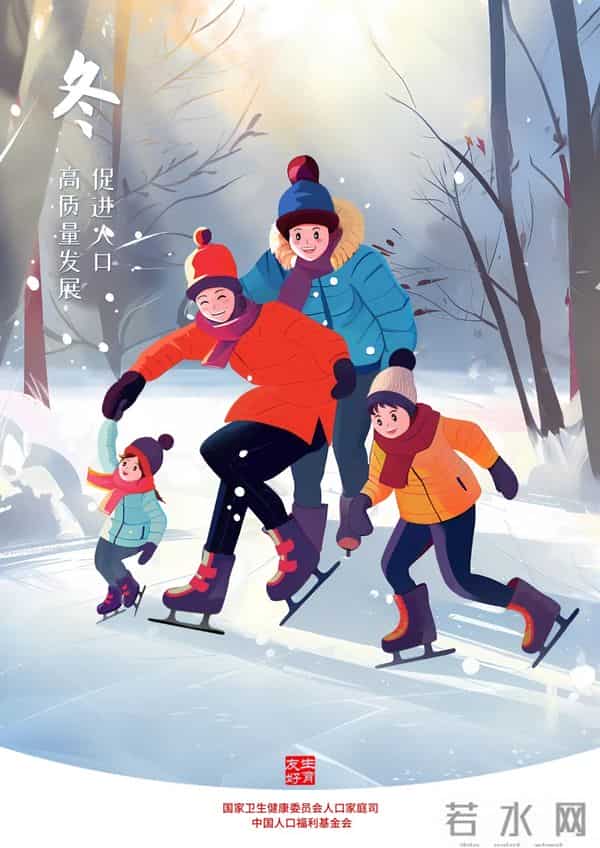 国家卫生健康委发布生育友好主题宣传招贴画