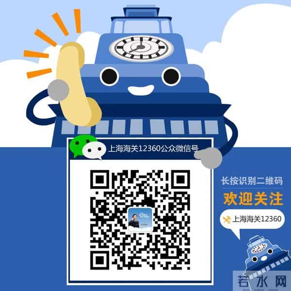 海关稽查之运保费