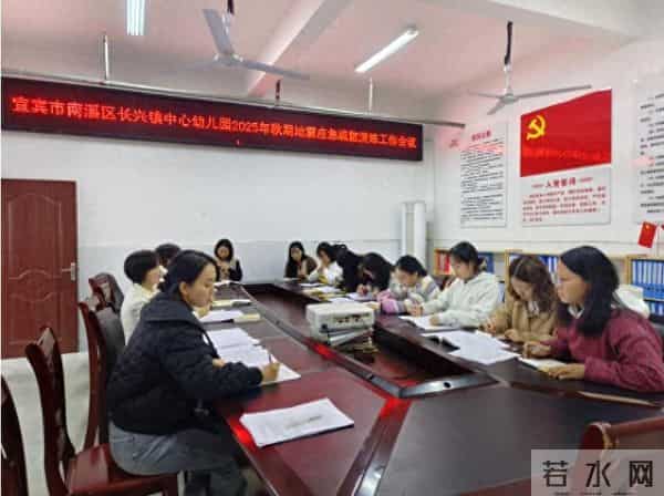 宜宾市南溪区长兴镇中心幼儿园开展地震应急疏散演练