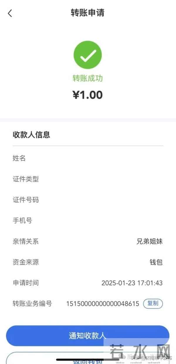 济南医保钱包开通与转账操作指南→