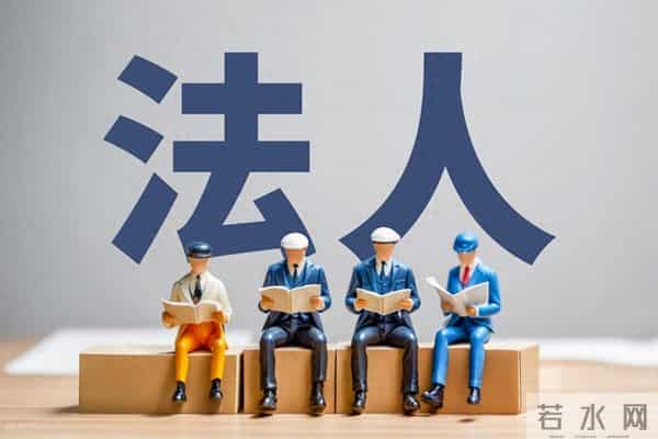 营业执照变更法人需要哪些流程